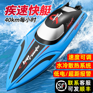 儿童遥控船高速快艇可下水防水超大马力拉网轮船模型玩具男孩礼物