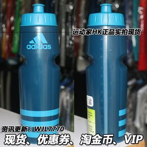 Adidas香港花园街BR6776运动水壶750ML欧盟标准挤压式水杯BPAFREE