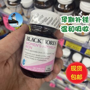 现货新西兰直邮澳洲blackmores澳佳宝孕妇补铁片孕期营养补充30片