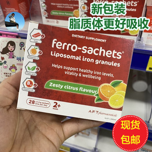 新西兰Ferro sachet费罗补铁剂脂质体铁孕妇孕期补铁女男士儿童