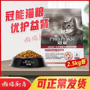 冠能成幼猫猫粮增肥发腮英短美短蓝猫优护益肾美毛2.5kg包邮