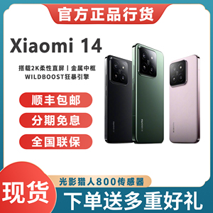 新品MIUI/小米 Xiaomi 14官方正品14旗舰机5G手机骁龙8gen3澎湃OS