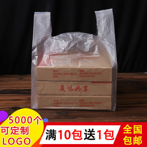 披萨盒打包袋7寸9寸10寸12寸烤鱼盘外卖塑料袋子比萨食品包装袋