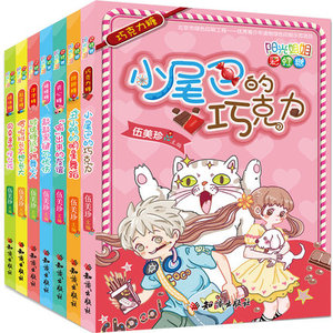 正版包邮 阳光姐姐彩虹糖系列7册全套装 伍美珍主编6-9-12岁幼少儿童文学小学生校园励志成长假期课外阅读物小说故事图书籍