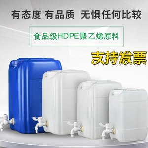 带水龙头塑料桶食品级储水桶大号带排水阀门方桶长方形25升30公斤