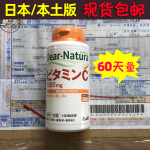 正品日本Asahi朝日Dear-Natura复合维生素c胶囊维他命VC120粒B2B6