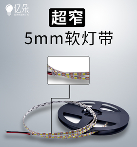 led12V灯带低压窄版4mm宽沙盘高亮5毫米24V8mm暖白红绿蓝灯箱灯条