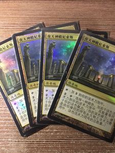 【萌熊卡牌】 万智牌 夜天神殿尼索斯 简中闪 塞洛斯 献力地