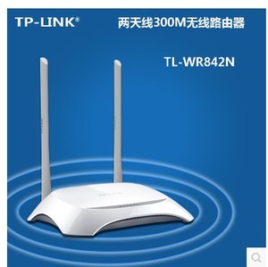 二手8新家用双频TL-WR842N886450m无线路由器穿墙手机wifiTP-LINK