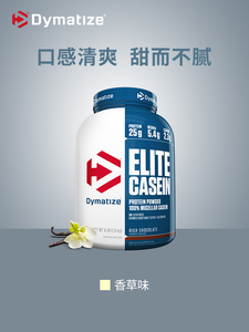 Dymatize狄马泰斯精英酪蛋白粉100% Micellar Casein PROTEIN