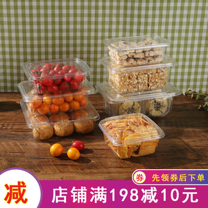 加厚一次性透明水果盒坚果食品保鲜盒地瓜干果打包高端密封糕点盒