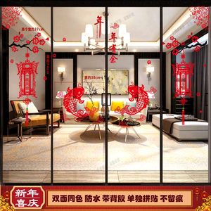 新款新年豪华四门福临中国结年年有余玻璃推拉门贴纸厨房防撞贴画