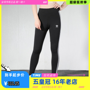 清仓特价 正品阿迪三叶草女子健身裤运动紧身裤长裤FM3287