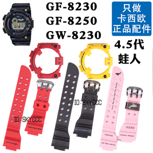 GF-8250原装8230卡西欧GW-8230手表表带4.5代外壳3266蛙人CASIO