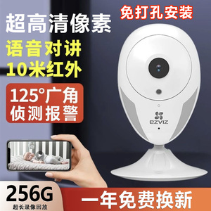 莹石云1080P家用高清摄像头手机室内WiFi远程监控卡片机C2HC营荧