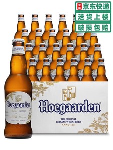 比利时进口Hoegaarden white福佳白啤酒330ml*24瓶 精酿啤酒