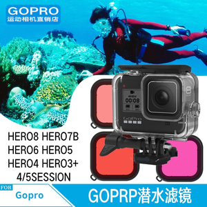 GoPro10/9 hero8/7/6/5/4/3+ 5.4session潜水滤镜红粉紫镜镜头盖