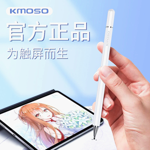 kmoso电容笔iPadair2pro被动式手机触屏笔绘画画专用触控笔电脑
