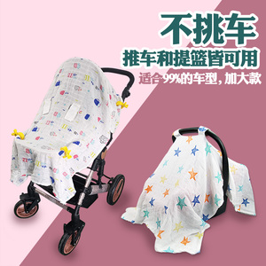 婴儿安全座椅罩推车遮阳罩宝宝防风防尘纱布防飞沫遛娃神器防蚊虫