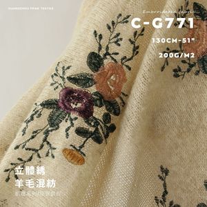 碎花立体刺绣 松软手感 毛线羊毛衫布料 粗针羊毛面料C-G771