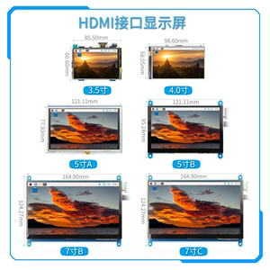 3.5寸/4.3寸/5寸/7寸/10.1寸 树莓派3代4代 HDMI电容触摸屏显示器