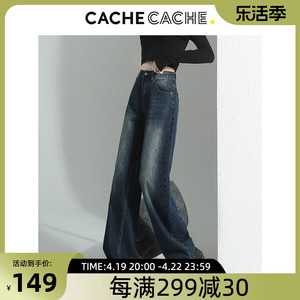 cachecache阔腿牛仔裤女初秋2023新款宽松显瘦拖地裤休闲百搭长裤