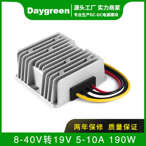 12V24V转19V笔记本电脑转换器DC-DC稳压模块19V10A自动升降压电源