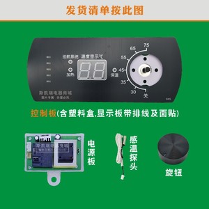 电热水器控制板xr电脑款出水断电温度显示旋钮调节dh SKS电源主板