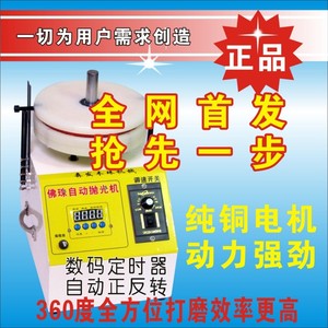 森发 全自动佛珠抛光机 圆珠机 木珠打磨机 盘珠器文玩包浆盘手串