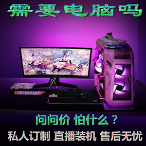 北京组装I7办公台式主机i5 12400f rtx2060显卡 16G吃鸡游戏电脑