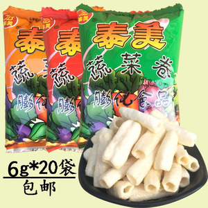 河南特产泰美蔬菜卷20袋*6克膨化食品洋芋点心空心薯条休闲零食