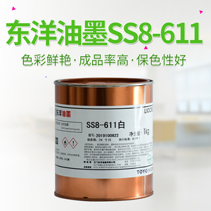TOYO/东洋油墨SS8-611白色丝网印刷PVC ABS亚克力丝印移印印刷耗