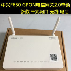 中国电信千兆光纤猫中兴F650/F450无线路由器一体机wifi 宽带光猫