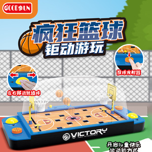 儿童桌面双人对战篮球游戏弹射棒球跳棋亲子互动益智玩具投篮足球