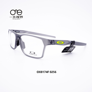Oakley/欧克利 HEX JECTOR超轻可换鼻托近视眼镜光学镜架OX8174F