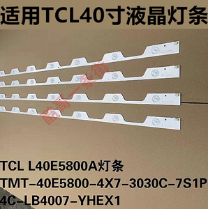 适用TCL L40E5800A-UD灯条TMT_40E5800_4X7_3030C_7S1P背光灯7灯