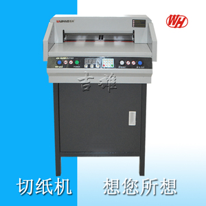 WH 450VS+ 数控厚层电动切纸机 五豪450全自动裁纸机 切厚度4cm