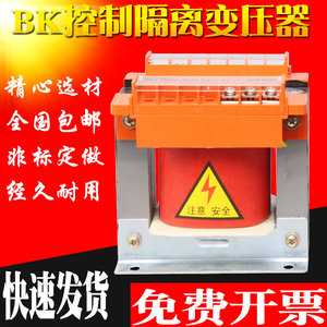 BK单相机床控制隔离变压器380转220变36V24V500VA1KVA2KVA5KW3KVA