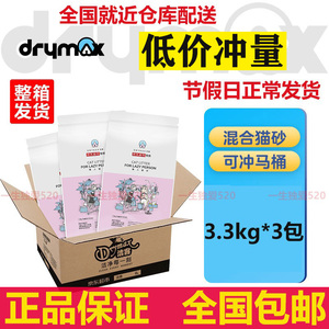 全国包邮 洁客（Drymax）膨润土豆腐砂混合猫砂懒人猫砂3.3kg*3袋