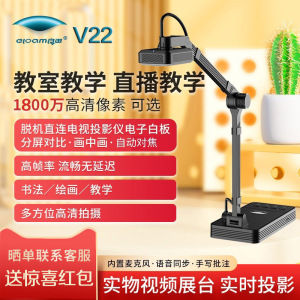 良田V15/V22/YL1050AF高拍仪视频展台讲课仪微课录制A3扫描仪书法