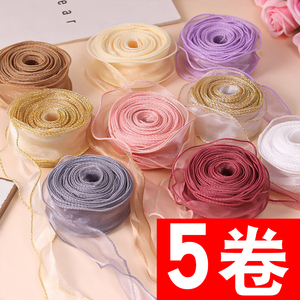 5卷母亲节鱼尾纱丝带蛋糕盒包装生日蛋糕装饰围边彩带鲜花束包装