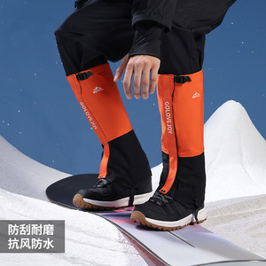 冬季户外登山滑雪雪套男女防水防虫防沙加绒长筒护腿保暖透气鞋套
