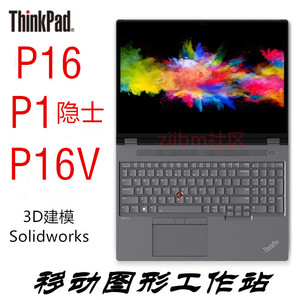 ThinkPad P1隐士 图形工作站P16 美行 P16V 2024 笔记本电脑 美版