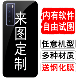 适用华为nova7pro/6SE照片5/5i来图定制4e图案3e玻璃3i手机壳订做