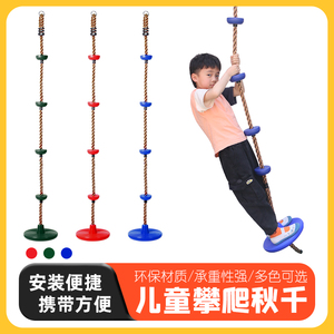 秋千室内外儿童家用悬挂攀爬架绳梯吊环幼儿园体能感统综合训练器