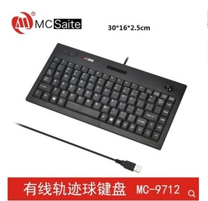 多媒体键盘鼠标一体带轨迹球 迷你USB有线键盘 工业键盘 MC-9712