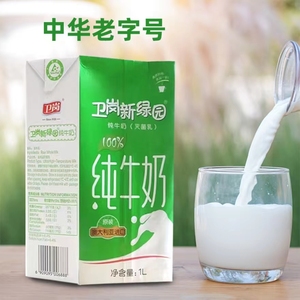 卫岗新绿园纯牛奶常温牛奶1L每盒，满12盒包邮