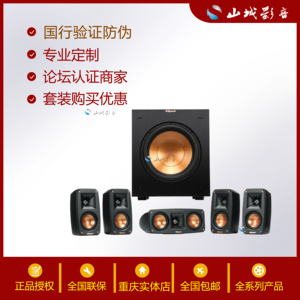 klipsch/杰士  HDT600/RT5.1卫星音箱影吧家庭影院音响全景声8K