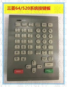 数控机床三菱系统操作面板数字按键盘M520/M64系统专用KS-4MB911A