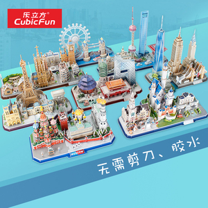 世界高楼玩具上海城市地标故宫天安门3d建筑纸模型乐立方立体拼图
